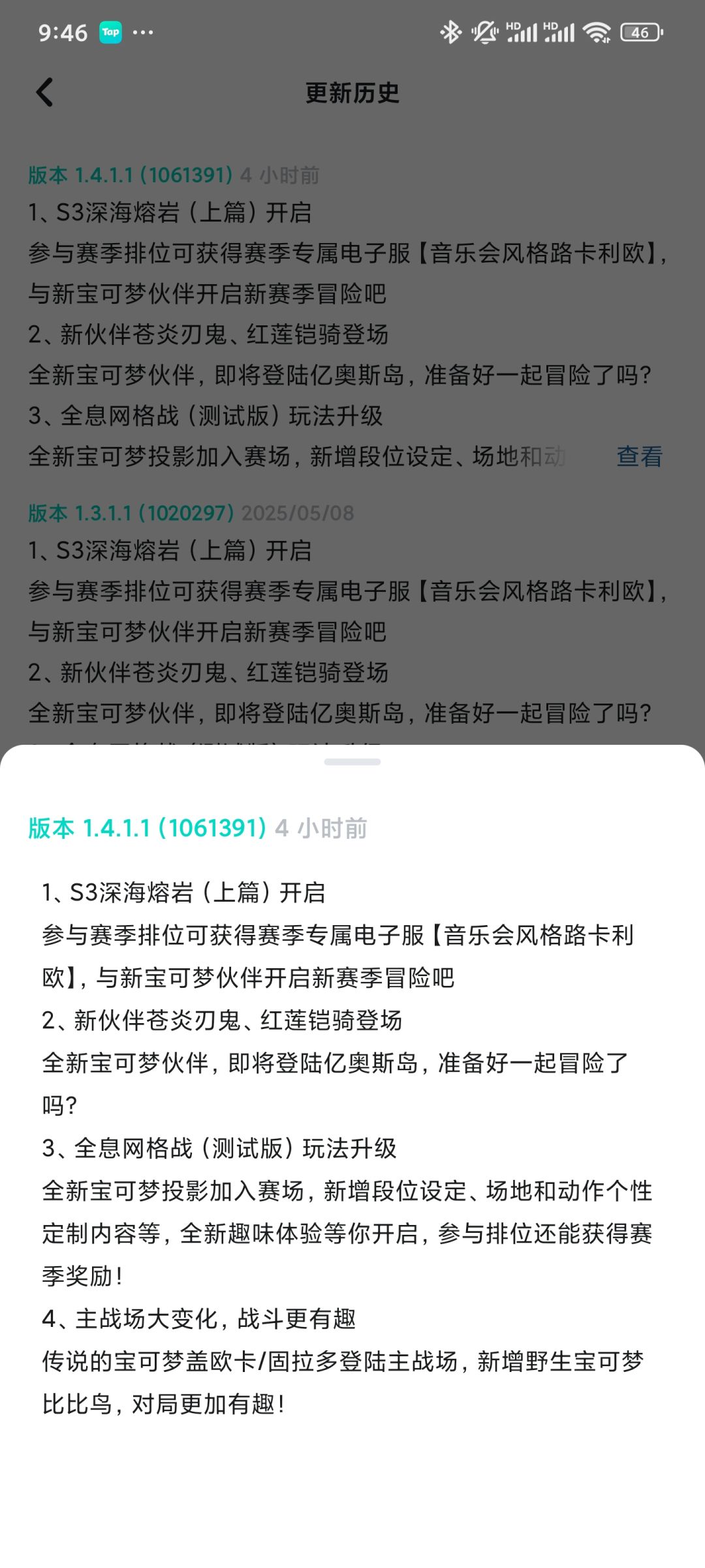 官方你能不能好好更新 1
