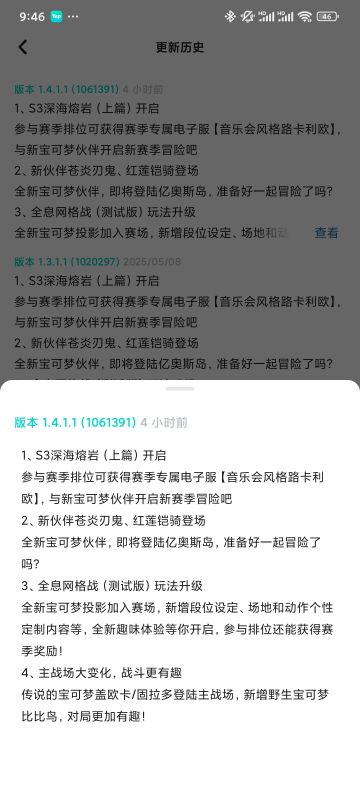 官方你能不能好好更新