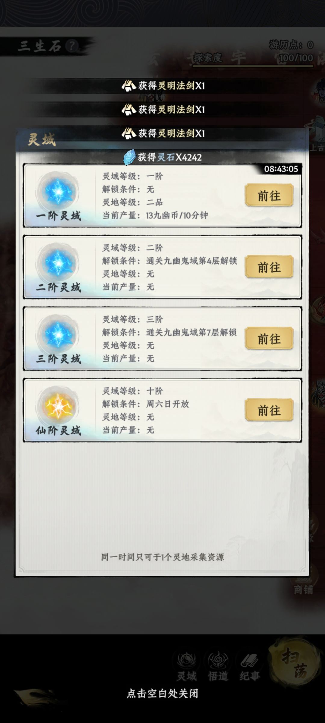 退坑帖 3