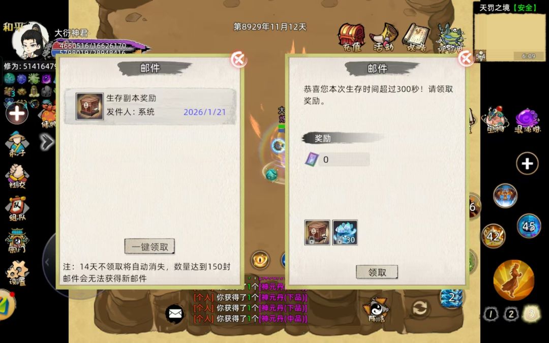 开放六阶抗伤,现在可以稳定抗300秒了 1