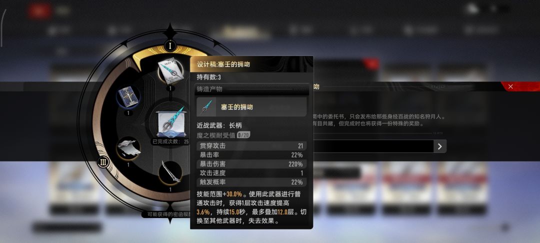 武器材料什么时候能转换? 2