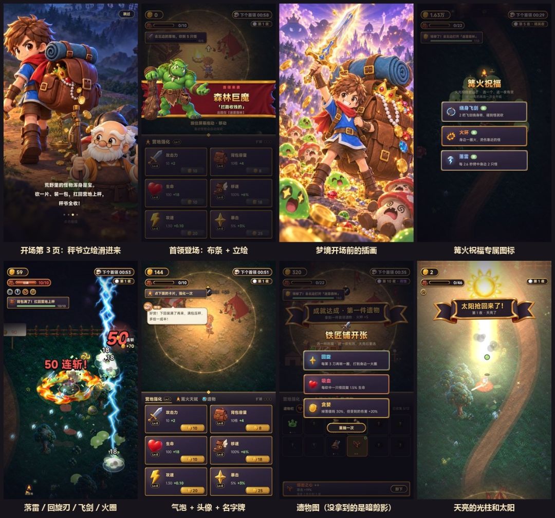 《满包而归》v1.2.8 更新:能关声音了,门口点起前哨篝火 7