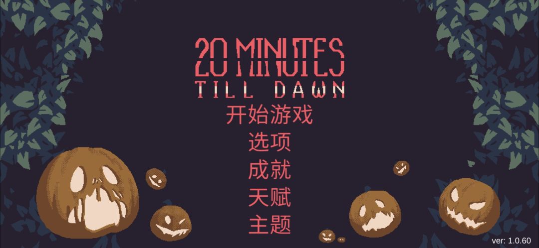 啊?我存档呢 1