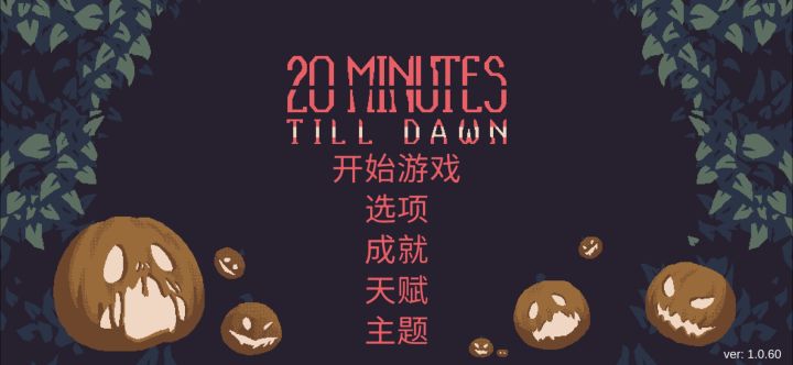 啊?我存档呢截图