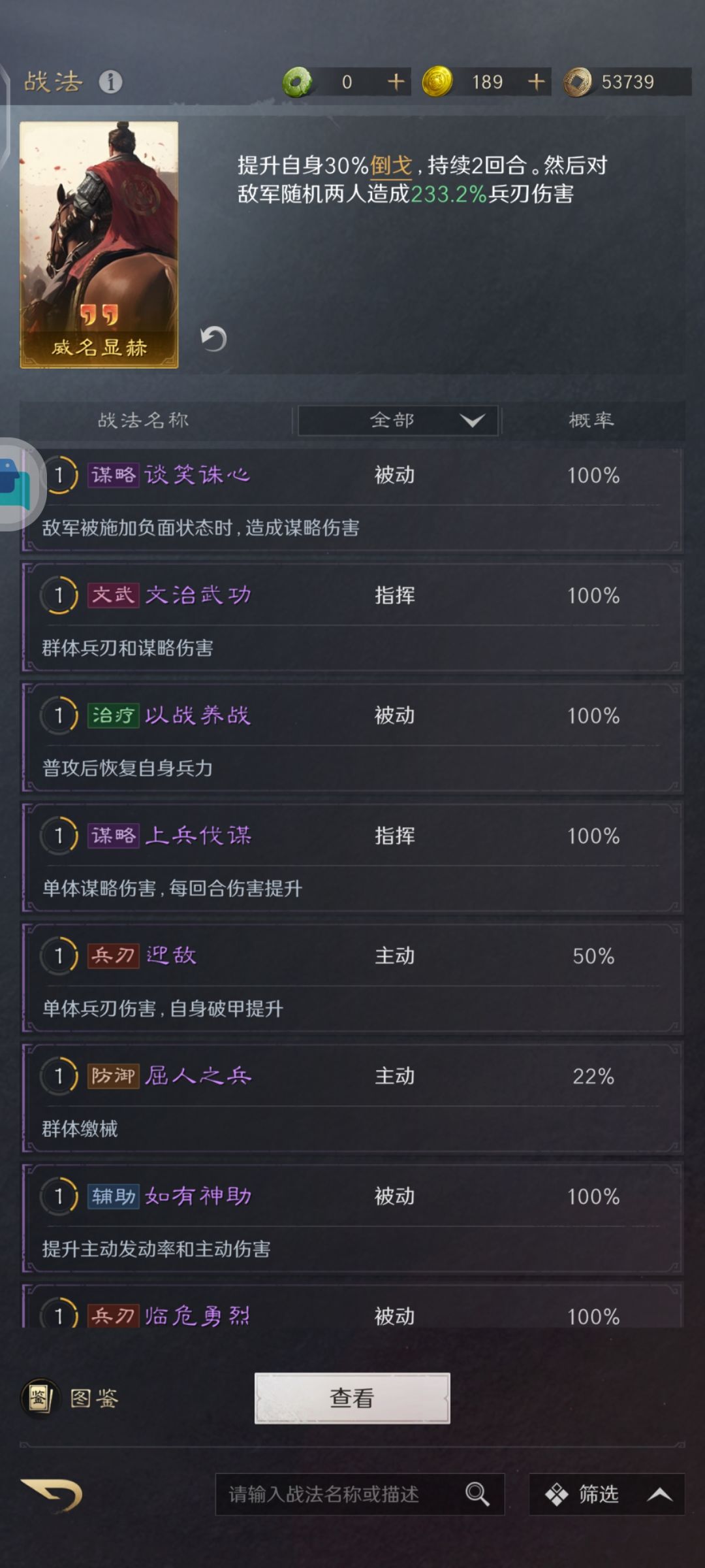 有没有大佬配下队 8