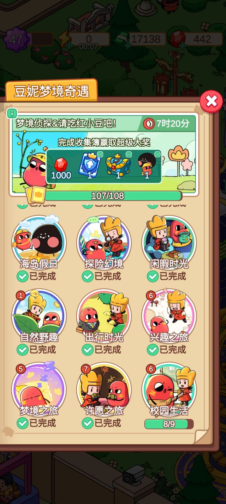 就差一张截图
