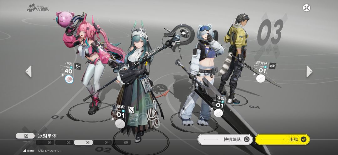 三队齐全 3