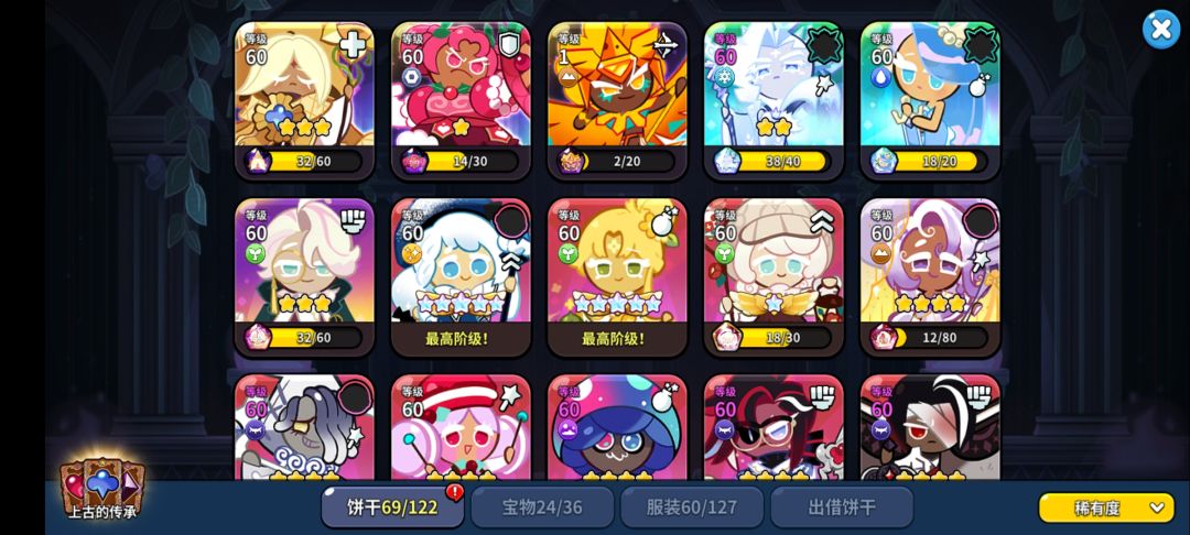 回归玩家,现在养什么饼干啊 1
