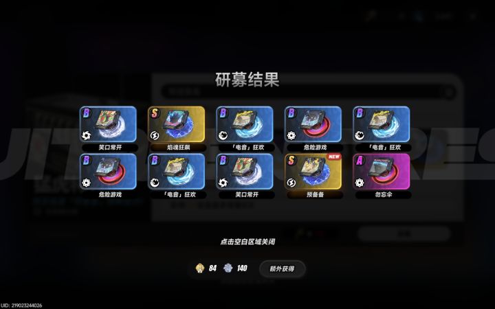 有点东西截图