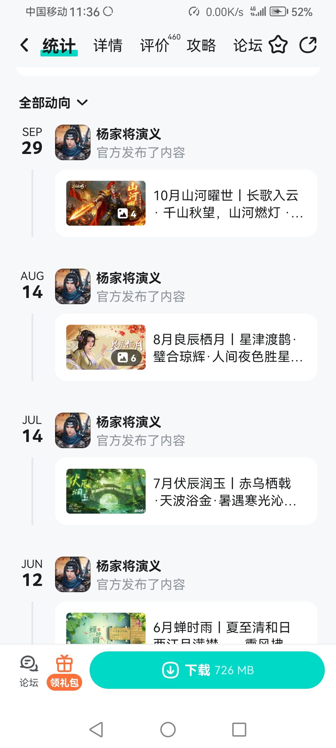 杨家将好活动 1