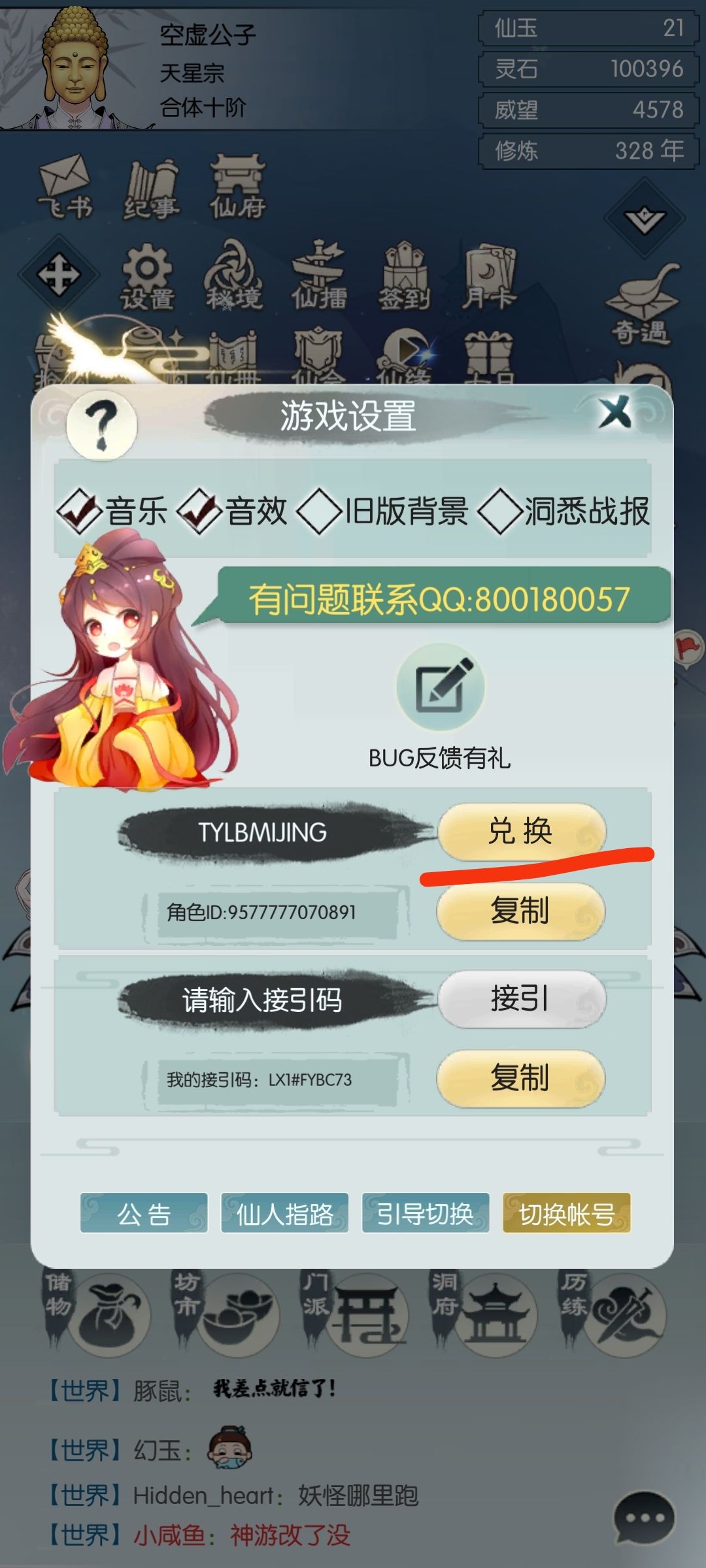 新手白嫖密令冷知识 3
