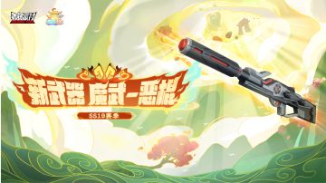 【SS19攻略】从零开始学习改版后恶棍，内含宝藏🚏