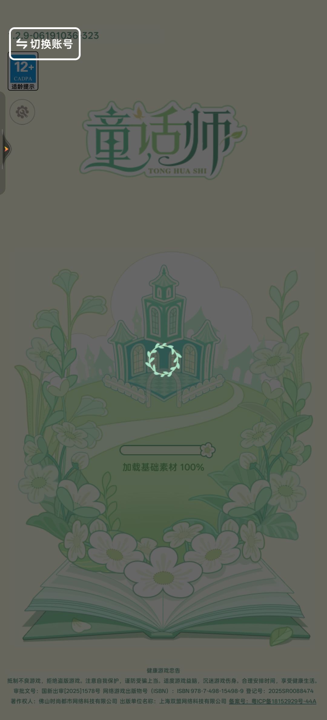 网一直卡,是不是太垃圾了 1