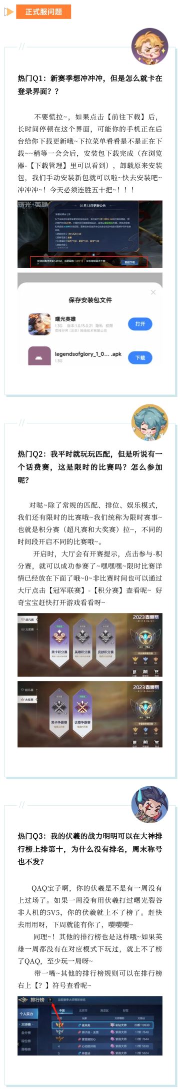 【第13期】举报成功之后真的会有扣分吗？我的战力可以上榜，但为何没有？