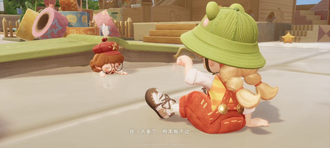 OMG 你吓到我了 13