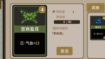 天禄书院隐藏任务流程，最终奖励为封面