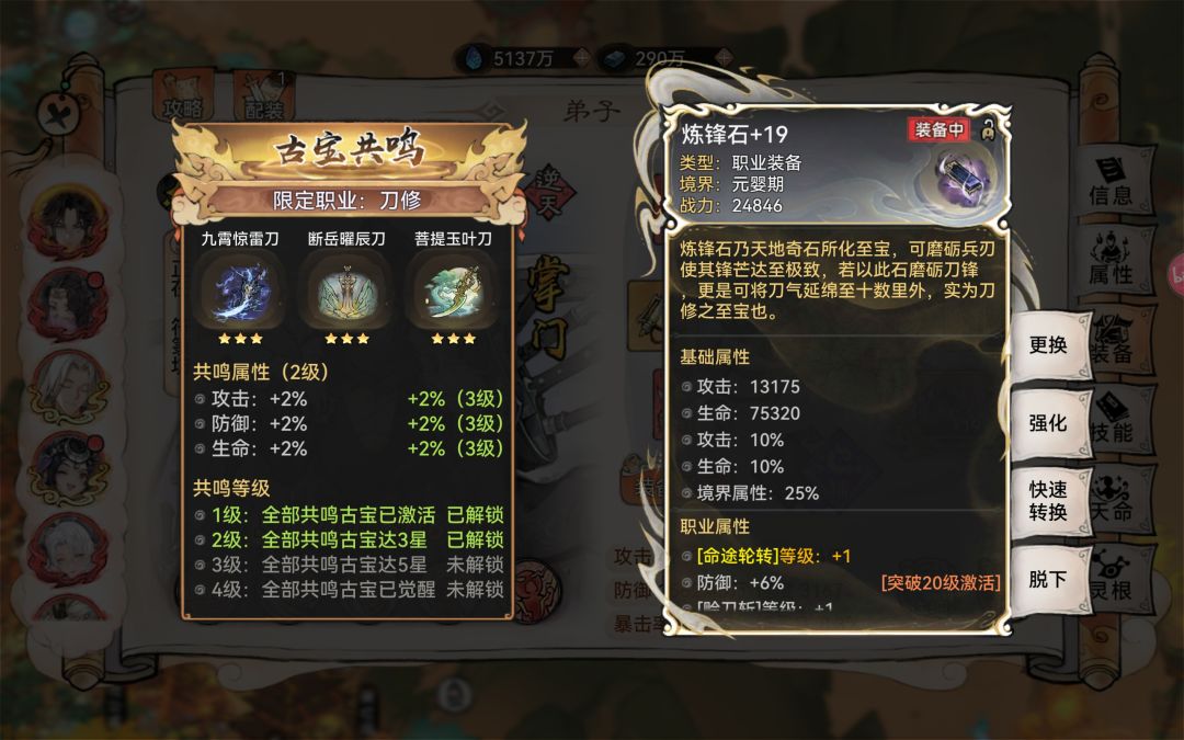 职业装备求助 3
