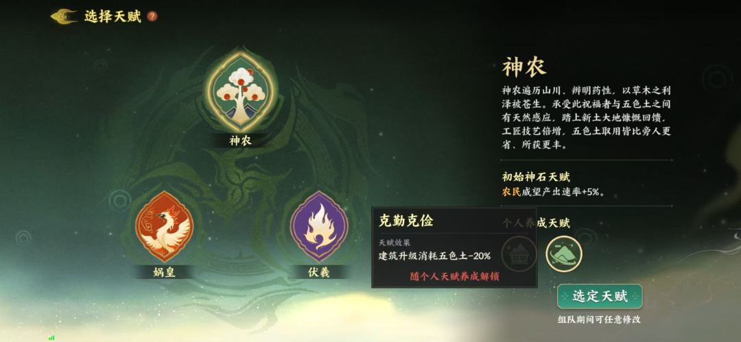 大荒幻世游戏攻略 6