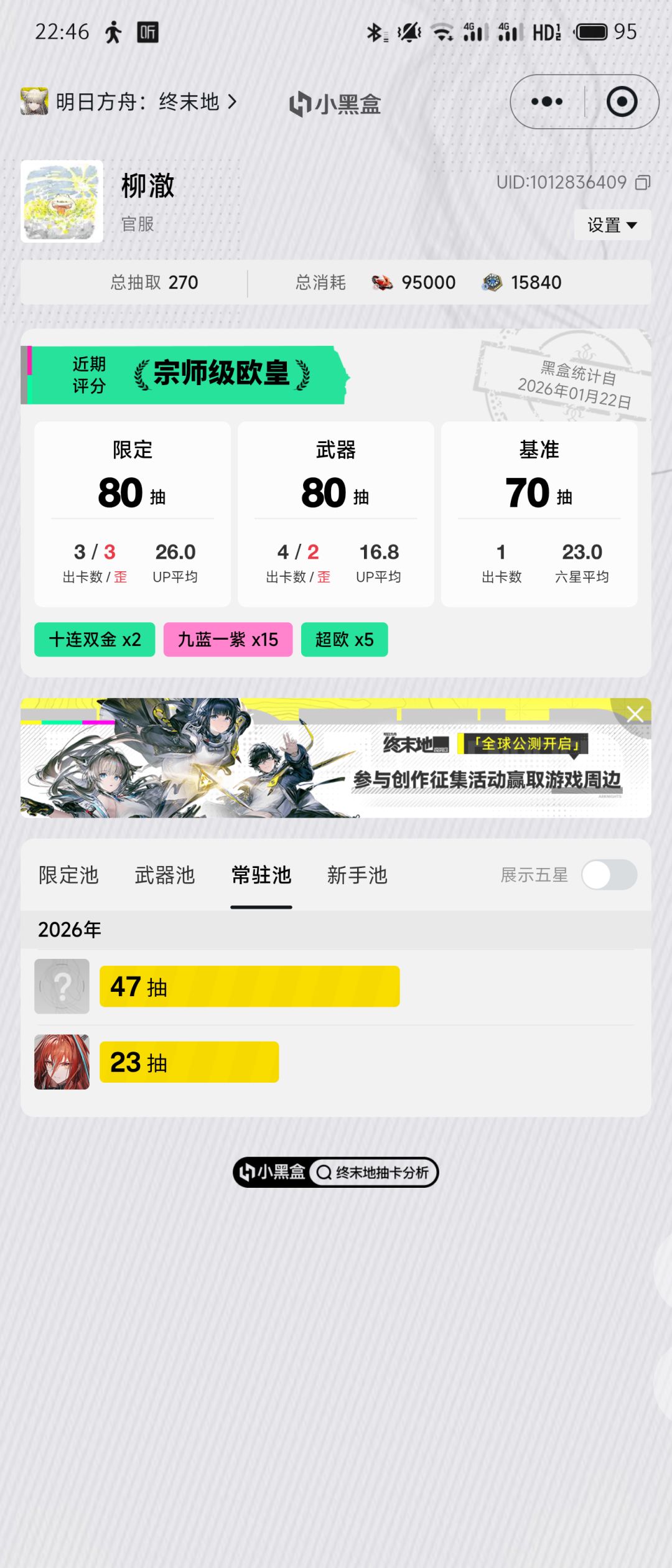 我这号还挺欧的 3