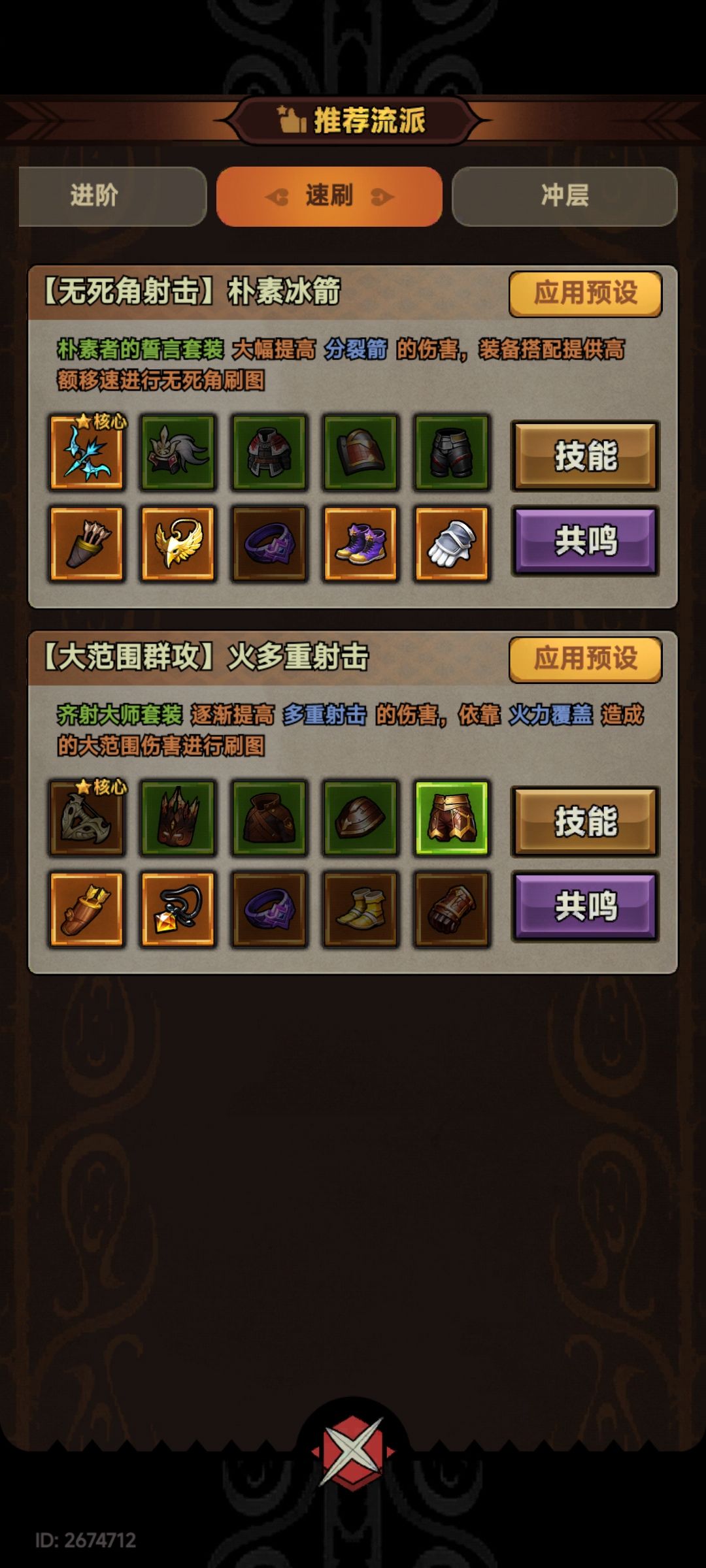 新人游侠提问 1