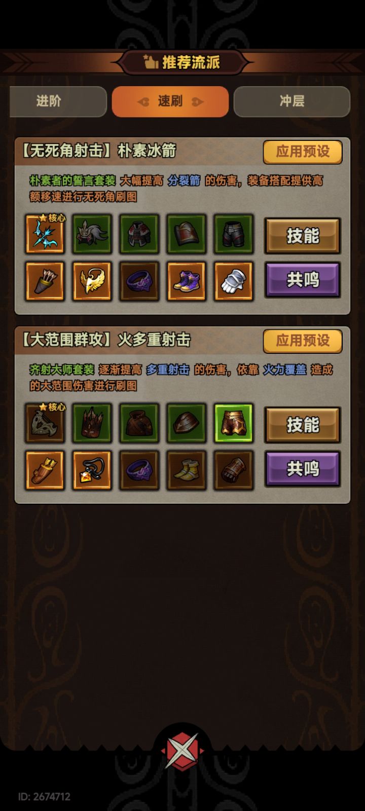新人游侠提问截图