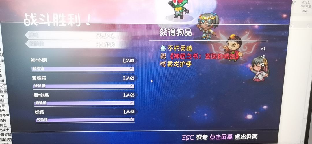 两个刘备出书，一个杨戬出眼！ 3