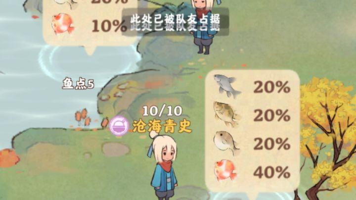 渔歌子BUG截图