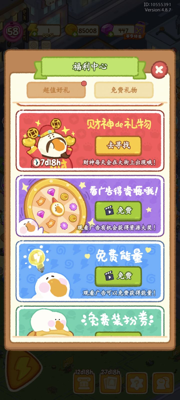 求问截图