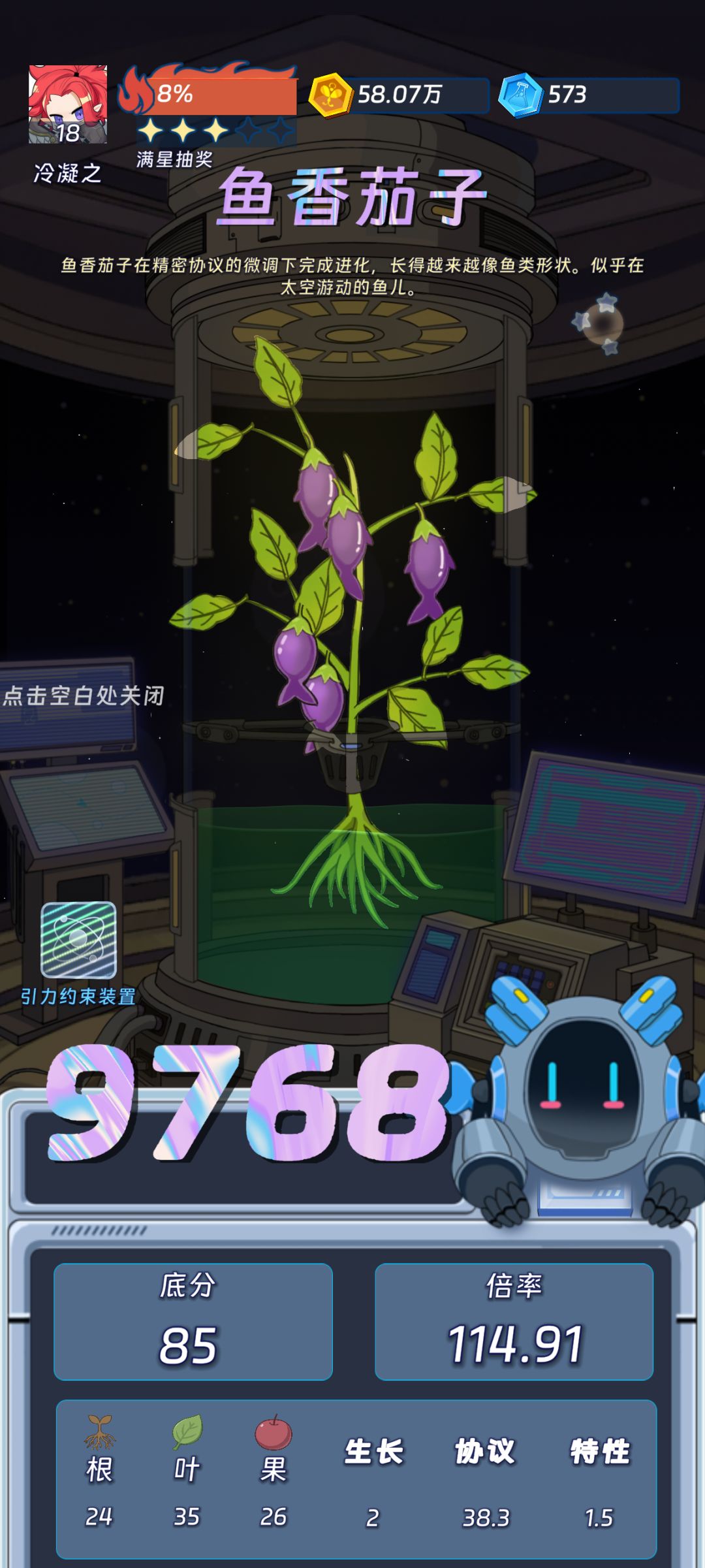 鱼香茄子 1