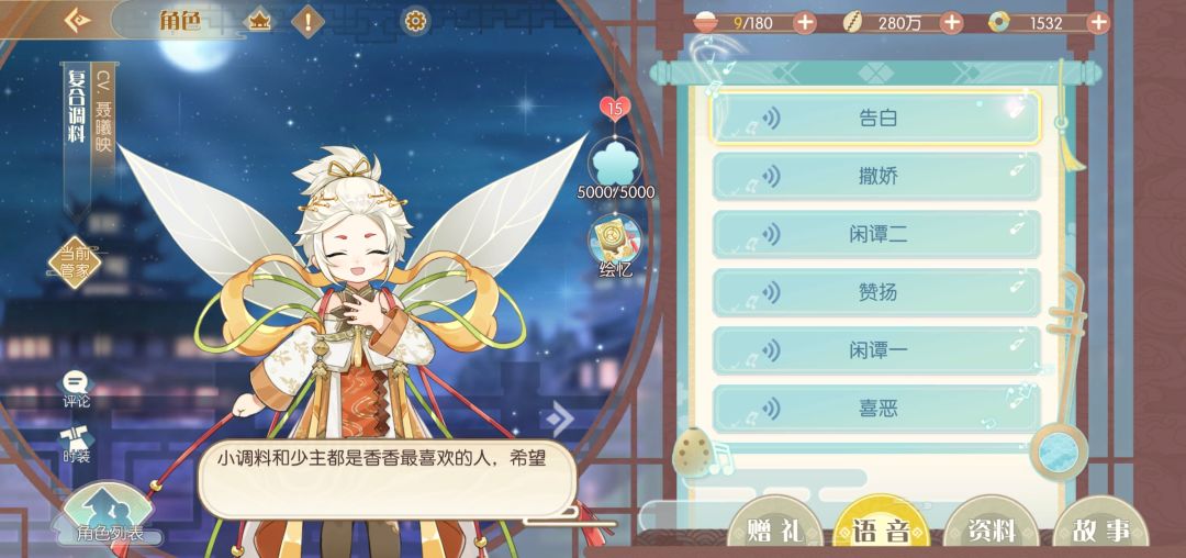 拿到香香啦 3