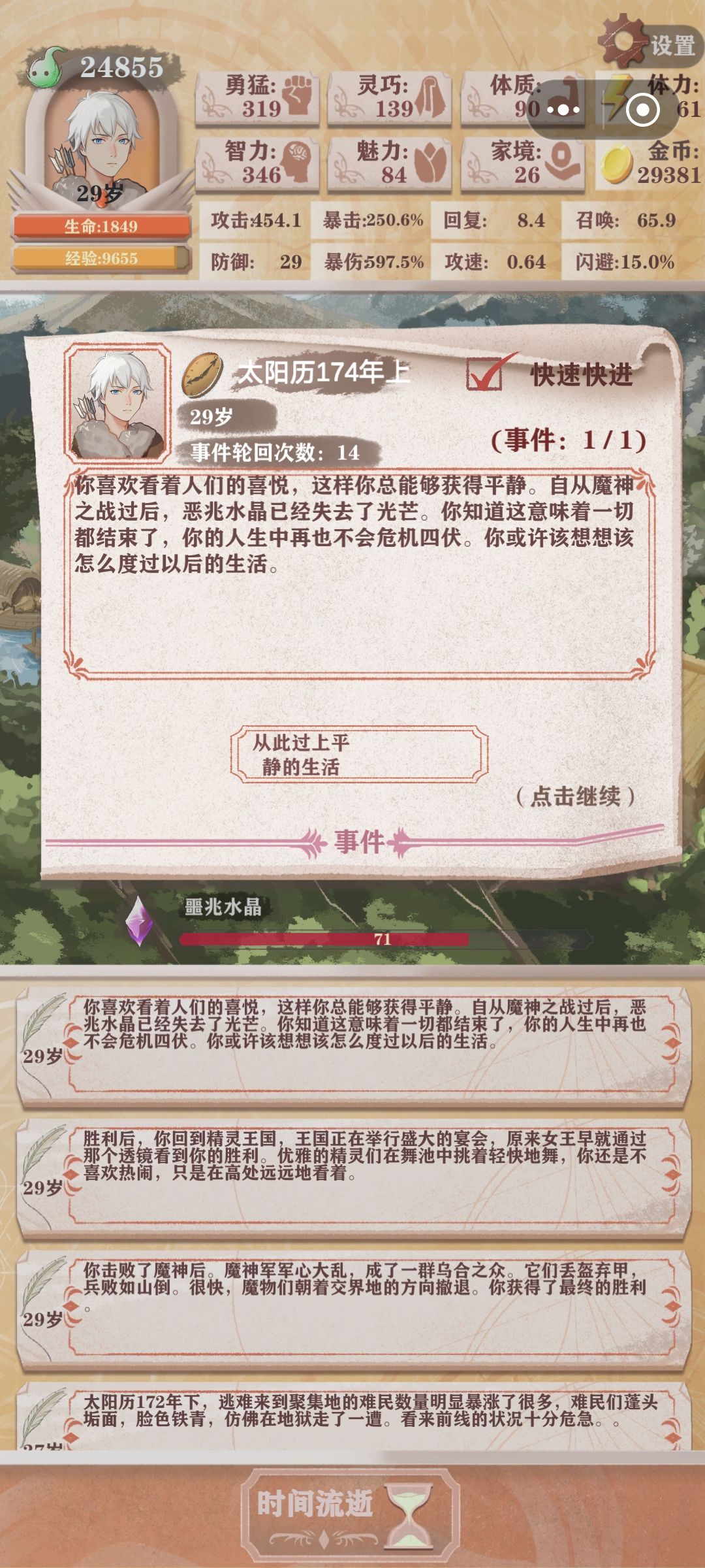 残14稀里糊涂过了,接下来是最终难度了 1