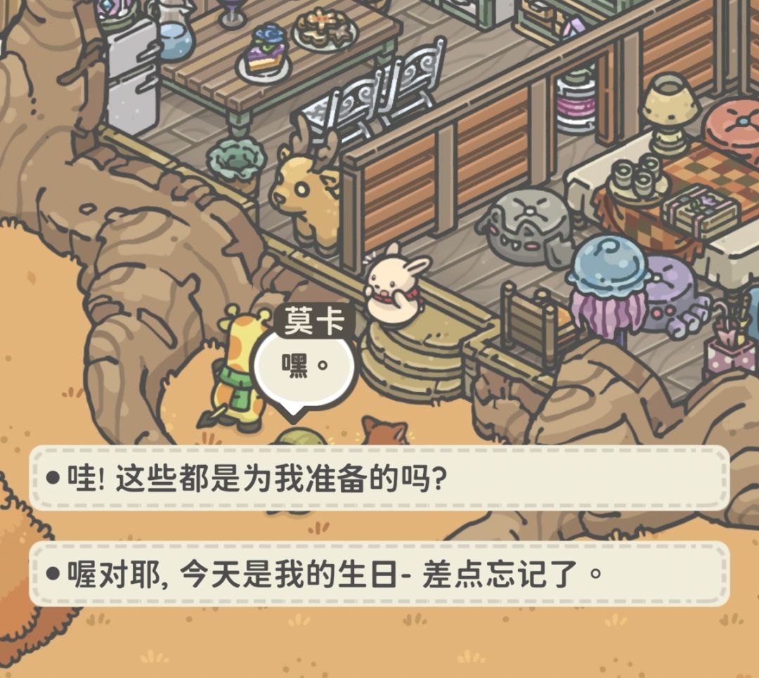 月兔生日快乐! 3