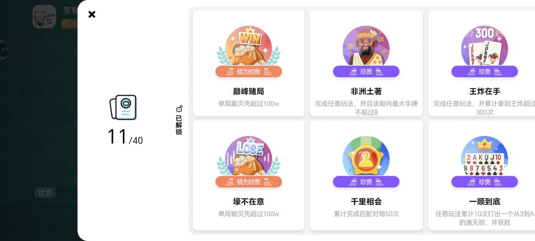 我劁今晚太刺激了 3