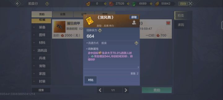 这个一口700怎么样阿大佬们截图