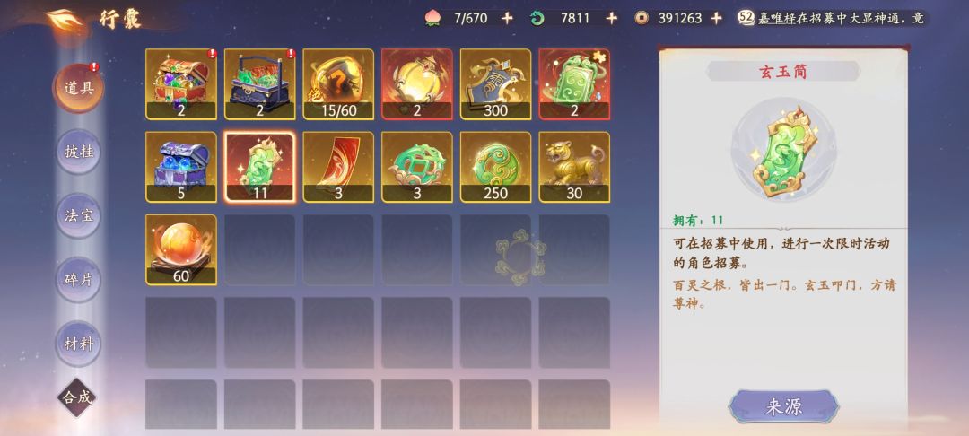 这个东西会过期吗 1