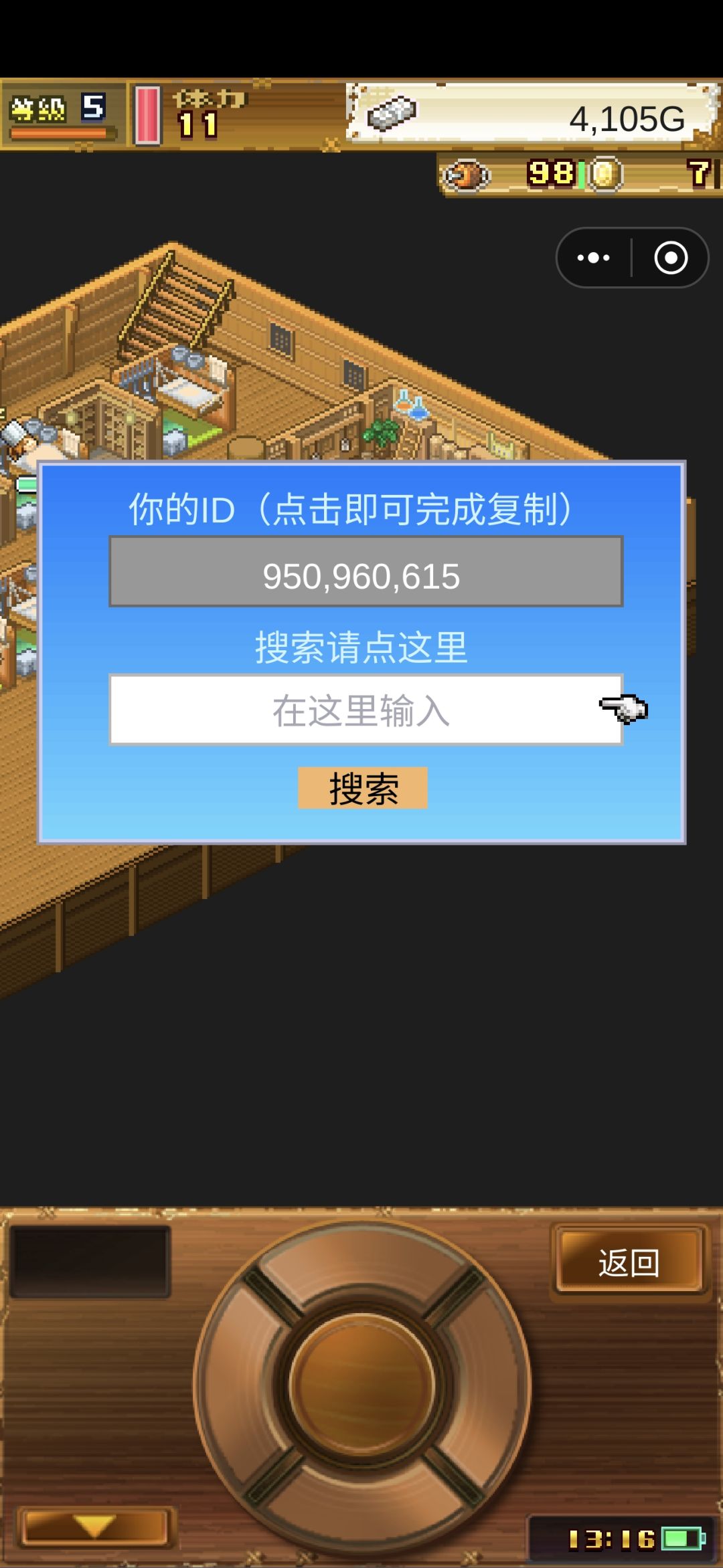 我新手能不能加几个好友 1