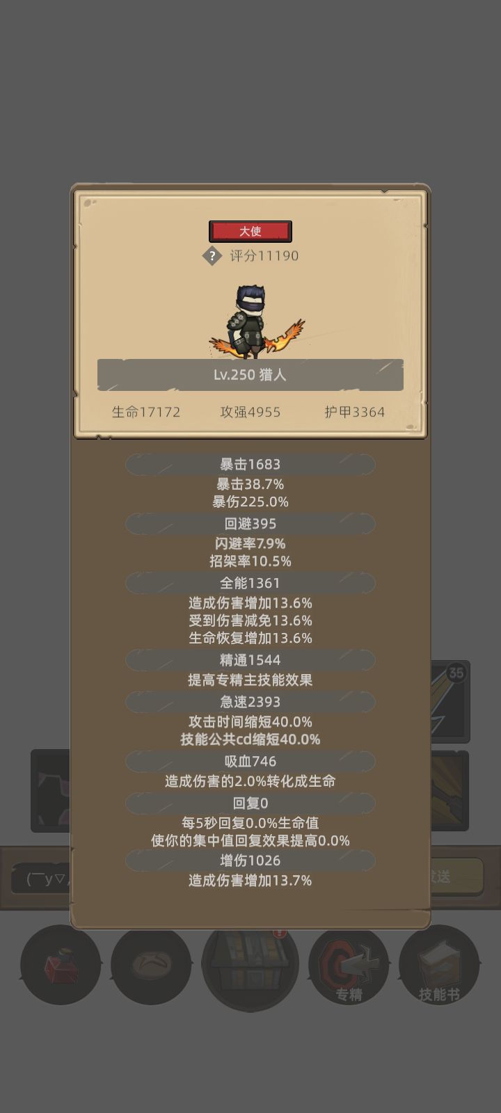 我的幻化日记截图