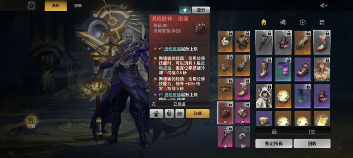 麻烦问一下大家,上了这个戒指后灵动祝福打桩时层数只有2到3层是怎么回事呢?截图