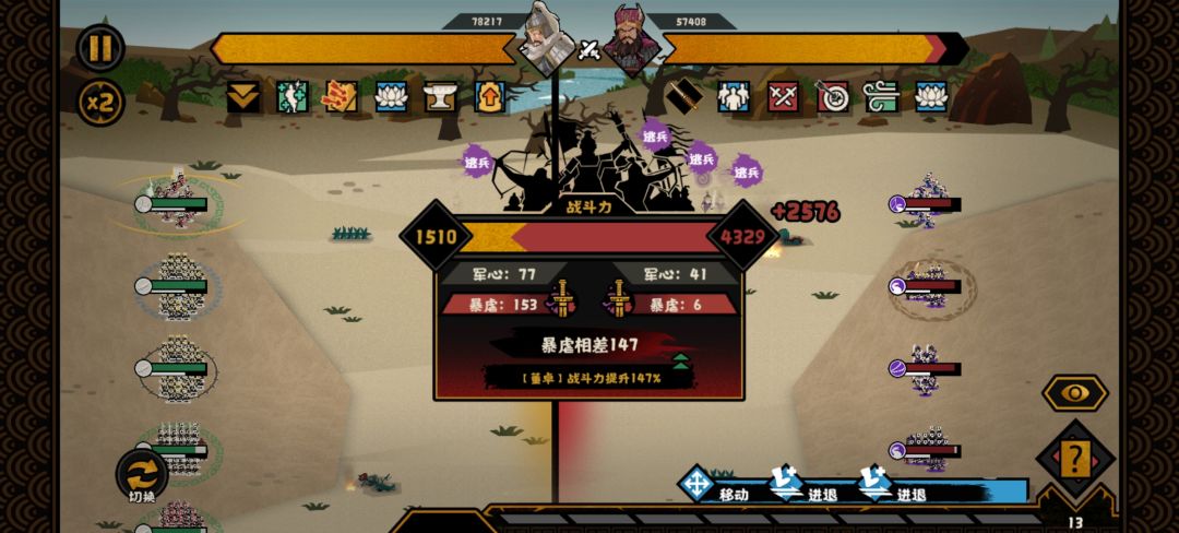 董卓最后打的下场 1