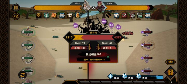 董卓最后打的下场截图