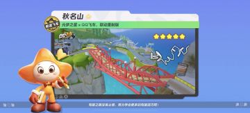 【极速飞车-秋名山】致敬头文字D，在山路上描绘最唯美的极速风光