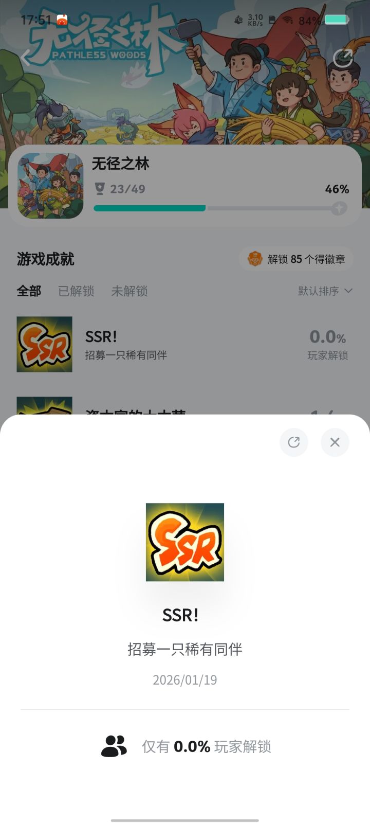 这个红头发的五星伙伴截图