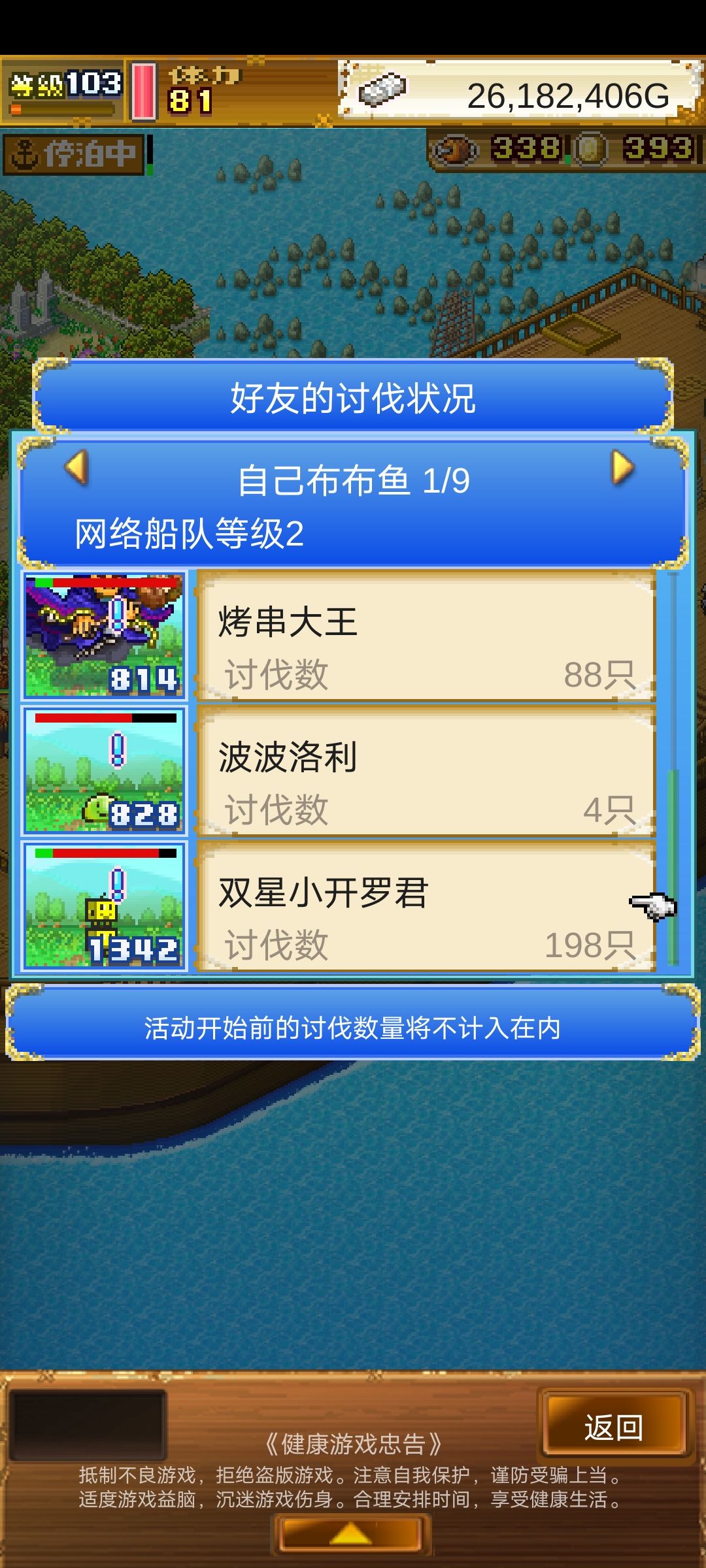 小开罗最后冲刺【100只以上的加】 2