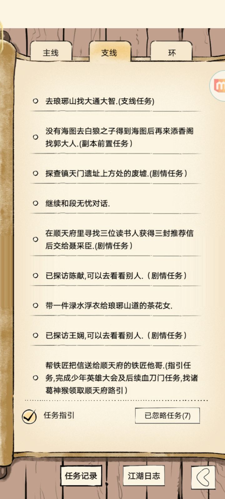 这什么鬼截图