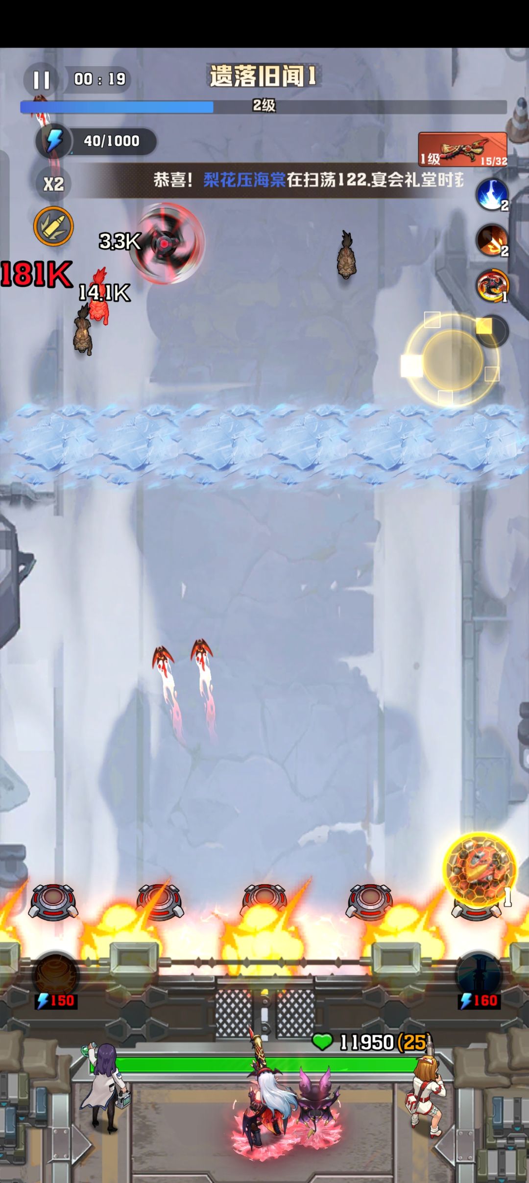 齐射宝石测试 3