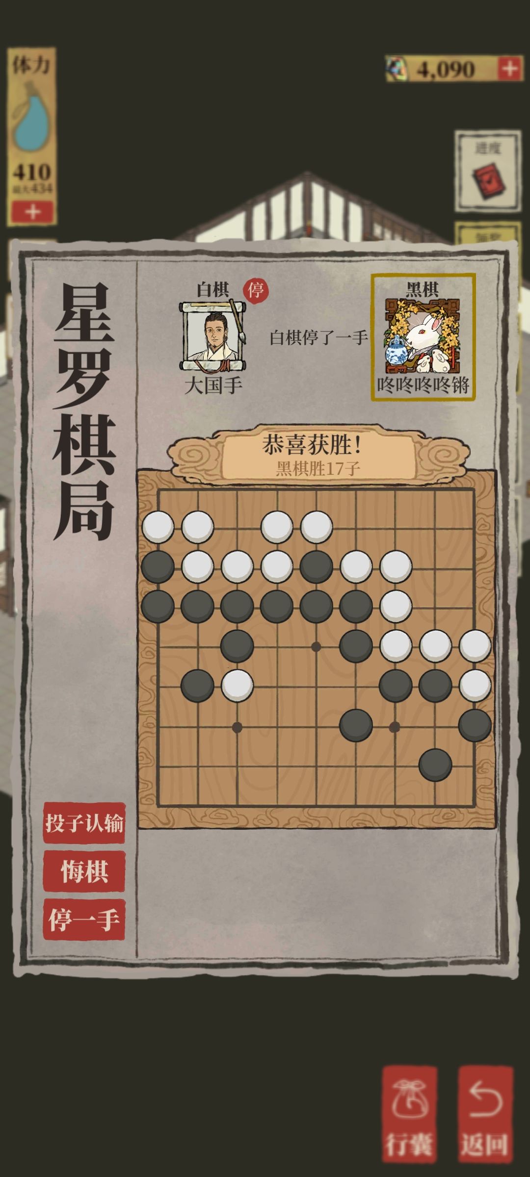 桃花村围棋挑战，用ai打败ai,用了都说好截图