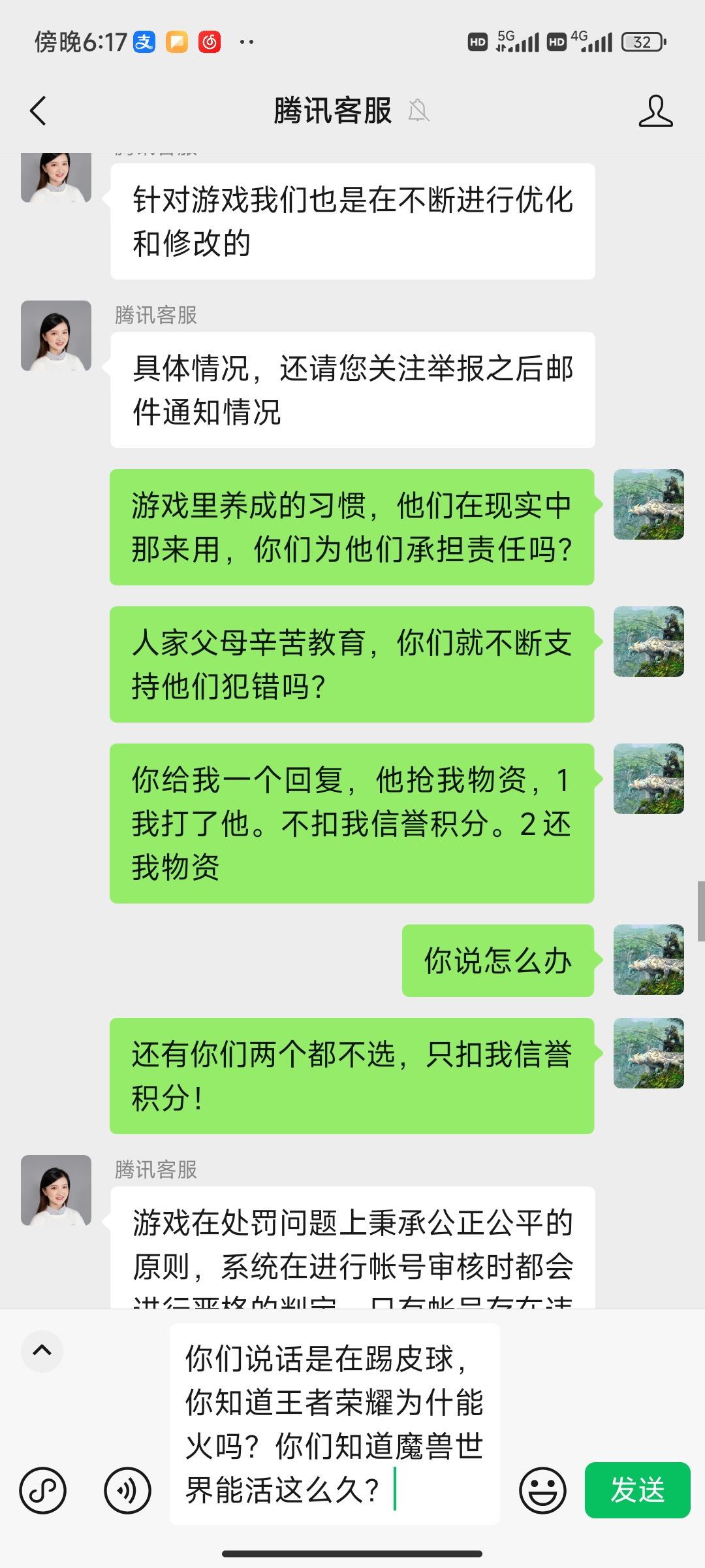 队友抢物资,这客服会给你整懵 3