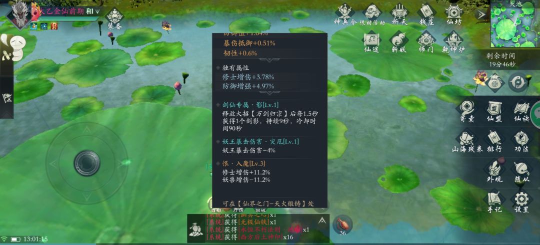 在线求大佬（听说支持山海➕爆率）截图