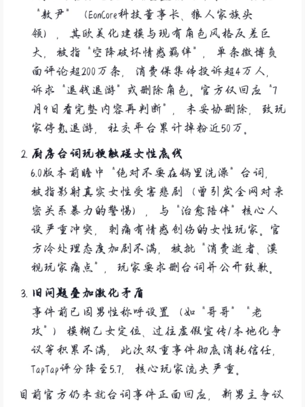 坚决反对oi的出台和转全性 1