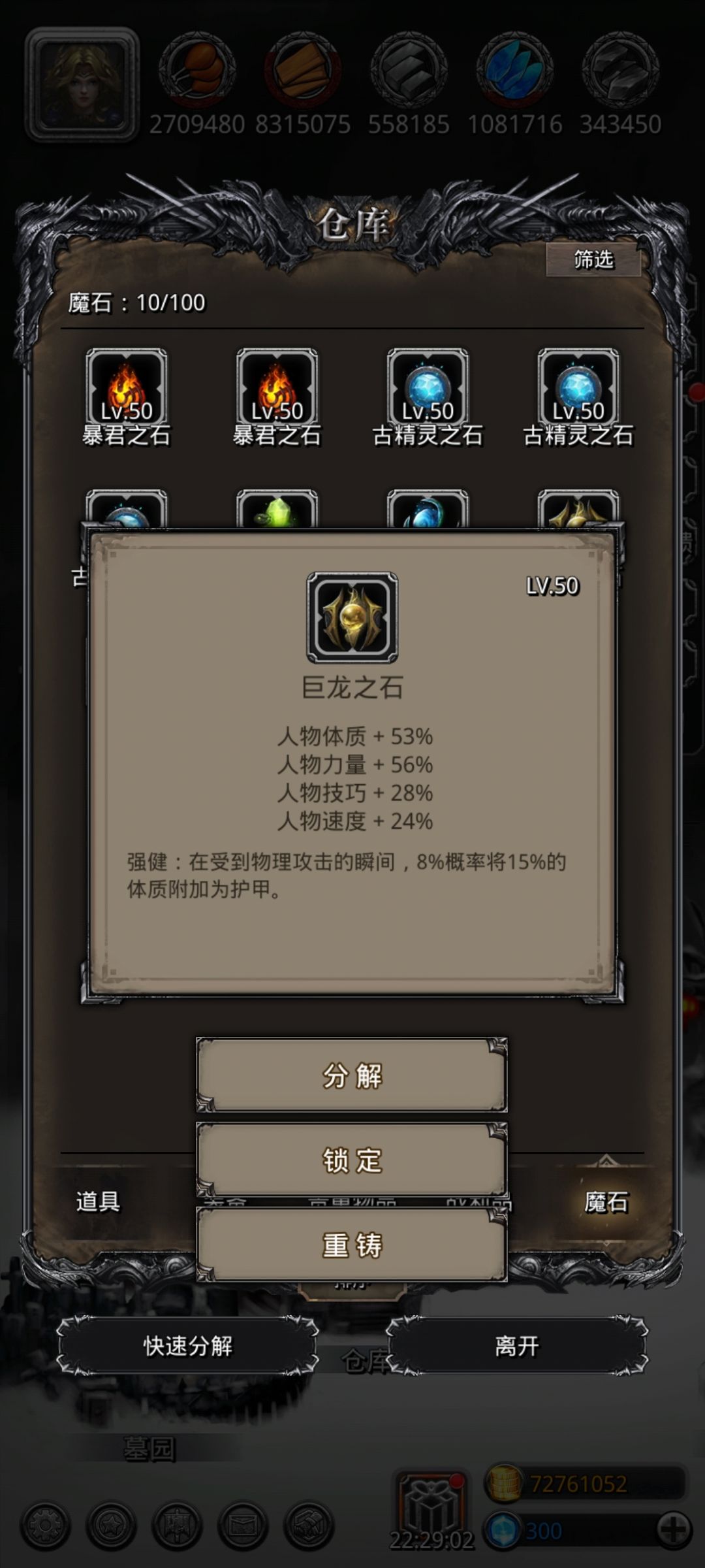 主属性还没副属性高 1